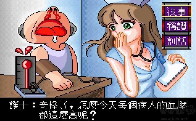 疯狂医院2安卓版