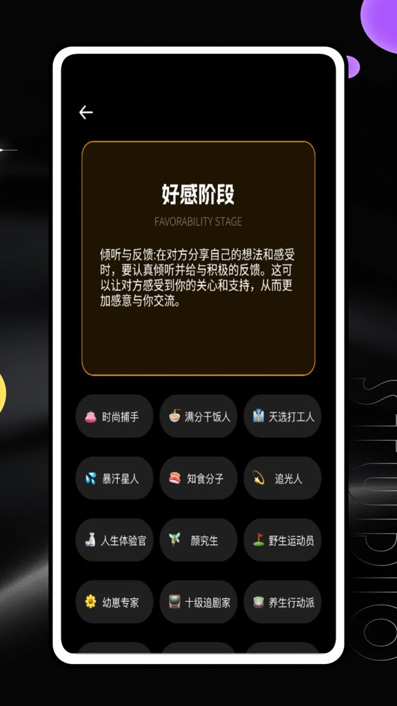 甜蜜女友1正式安卓版