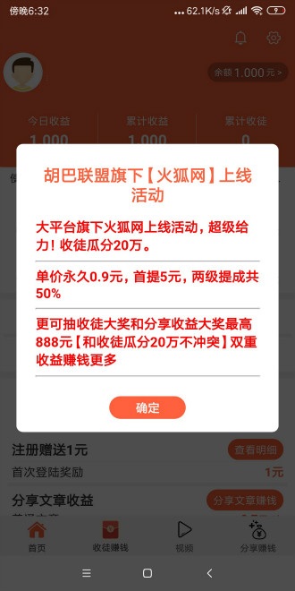 火狐转