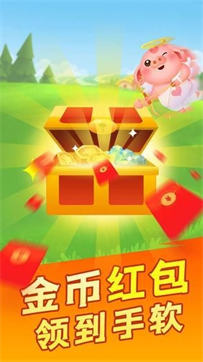 幸福养猪场合成赚钱版