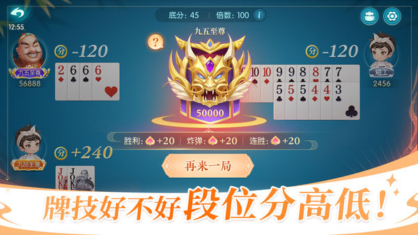 六月斗地主老版单机版免费