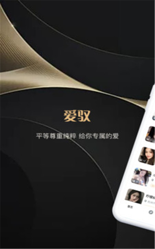 驭吧手机版最新