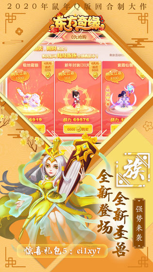 天剑奇缘