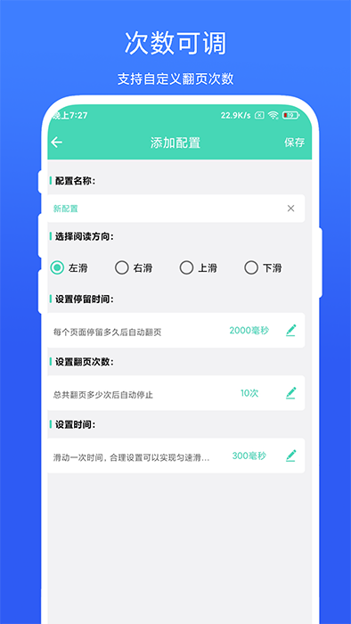 懒人自动翻页(翻页阅读软件)