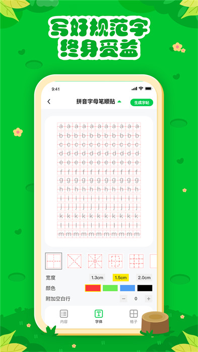 七彩课堂课件ppt官网