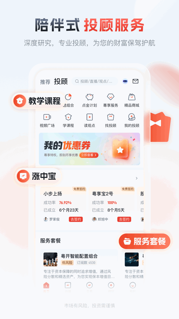 粤管家