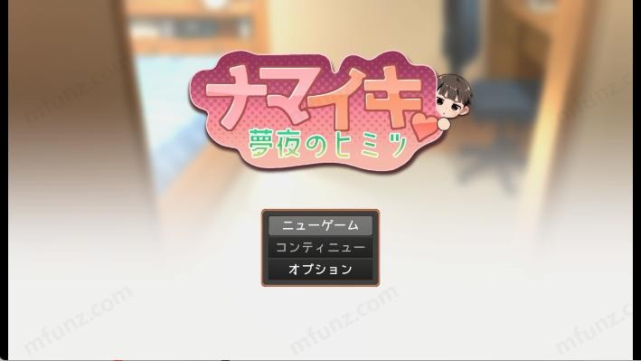 namaiki汉化版下载最新