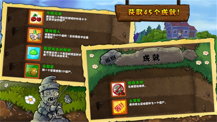 植物大战僵尸官方正式版