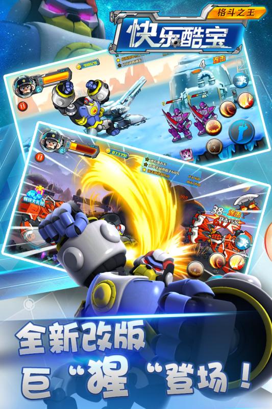 格斗之王手游安卓版