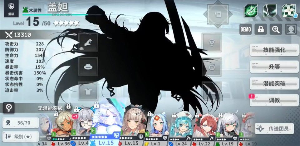 星陨计划最新版