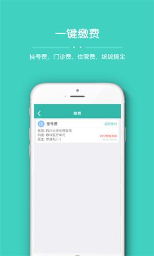 华医通