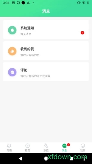 高校智慧体育
