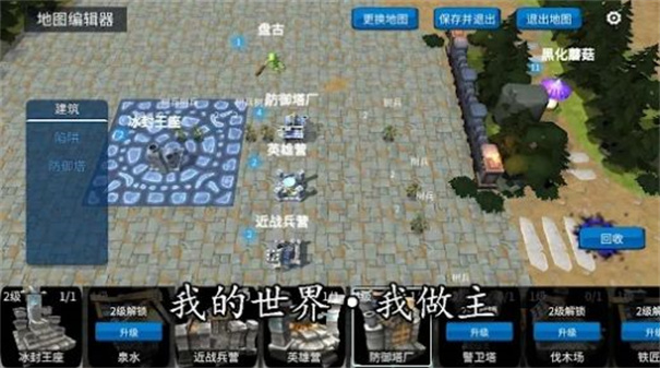 魔兽塔防