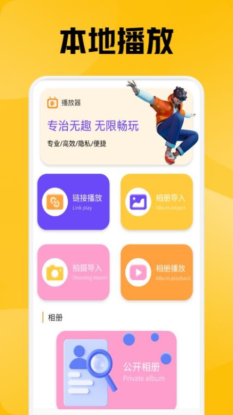 粉猪官方版