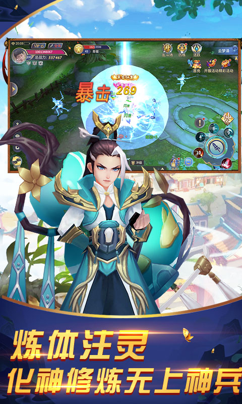 飞仙诀