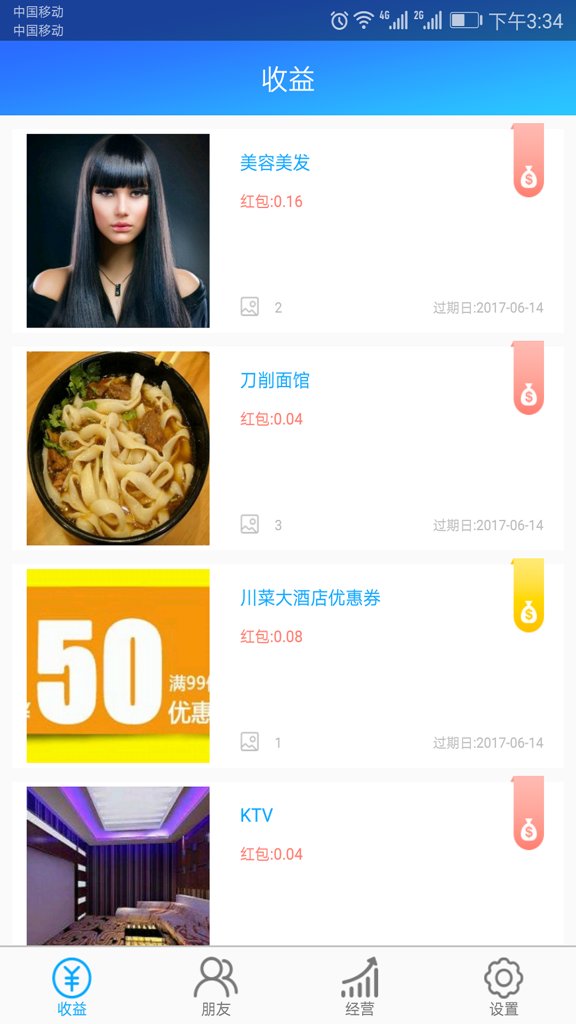 简亿传