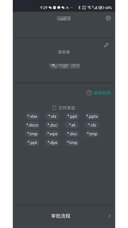 金甲EDS