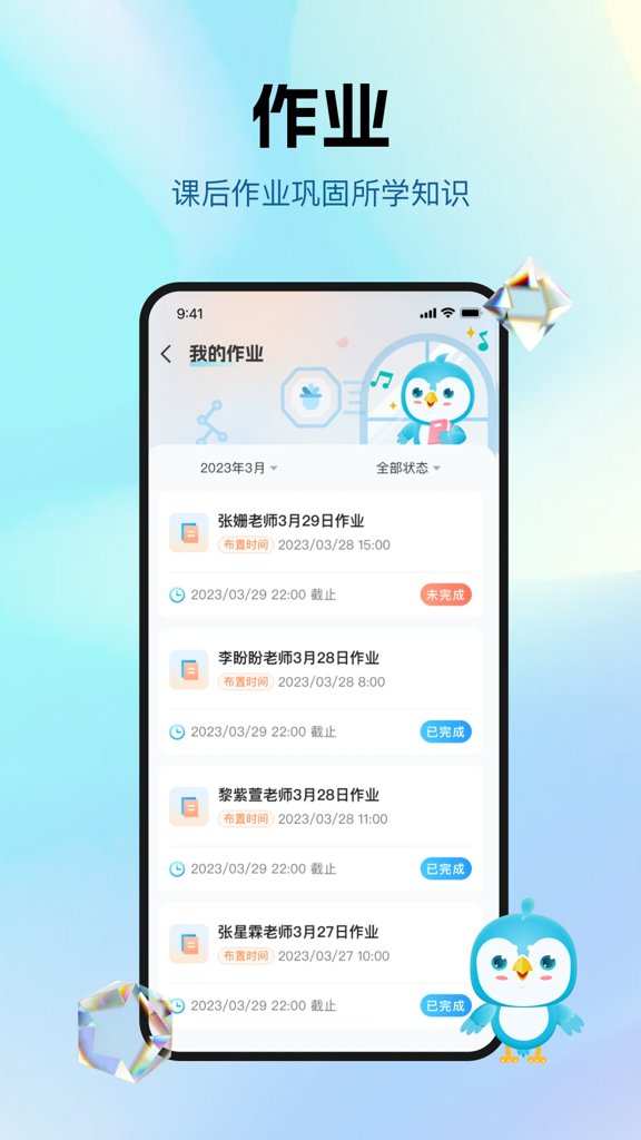 音乐数字课堂