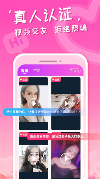 近陌安卓版