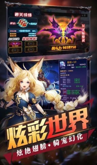 英雄盟约：大漫斗