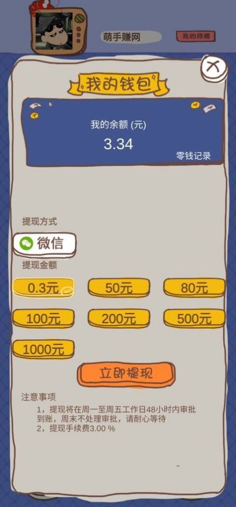 龙虾最新app