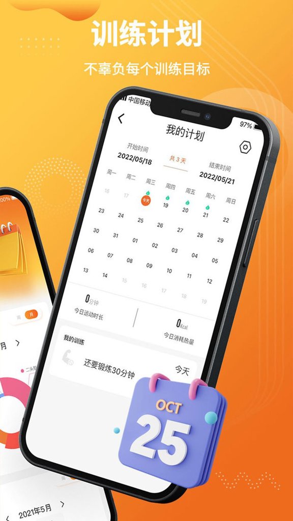 小迈