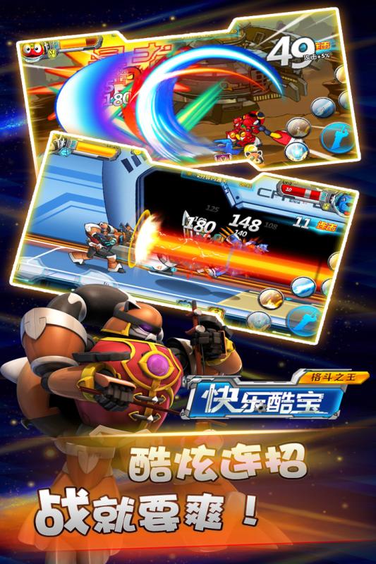 格斗之王手游安卓版