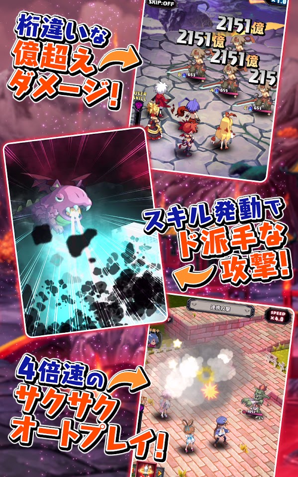 魔界战记RPG日服