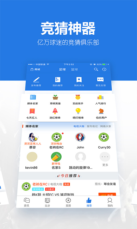 百盈足球