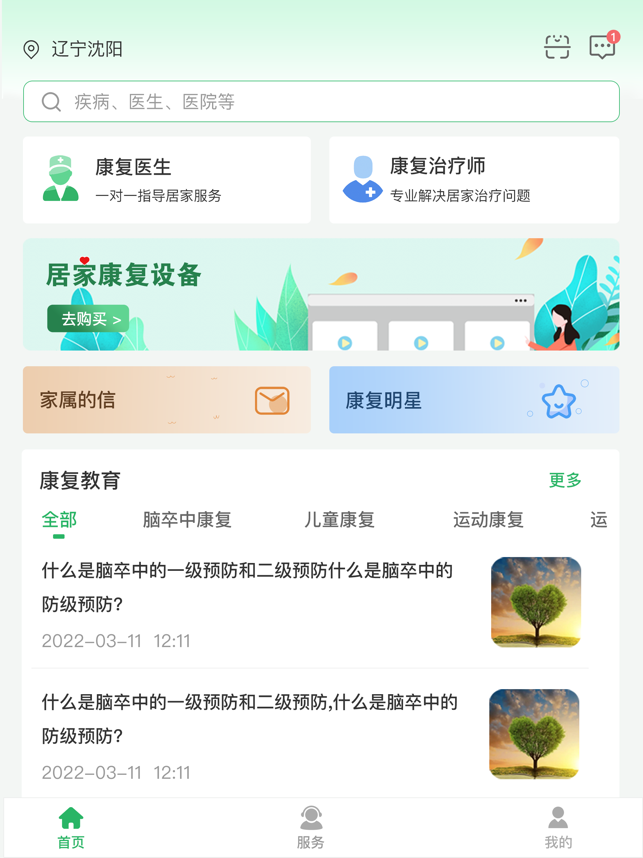 熊猫优康复