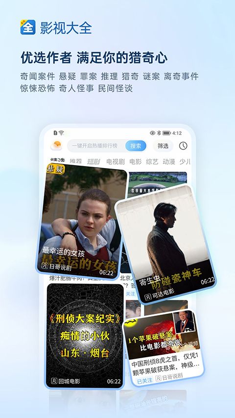 免费追剧app2026最新官网版
