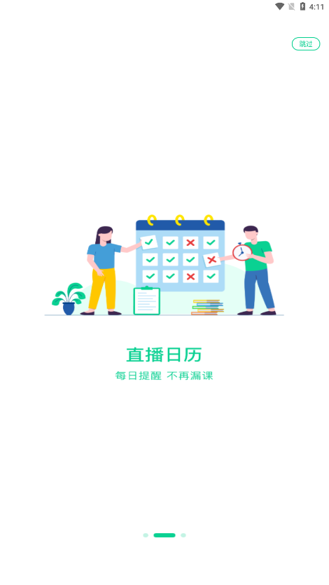 小黑课堂计算机二级资源