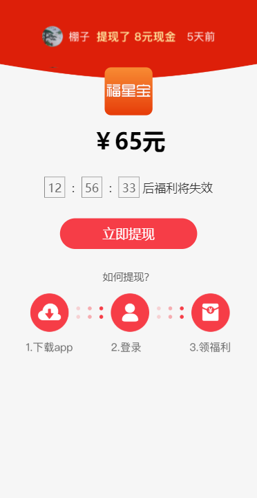 福星宝
