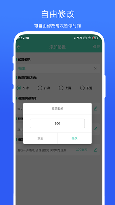 懒人自动翻页(翻页阅读软件)