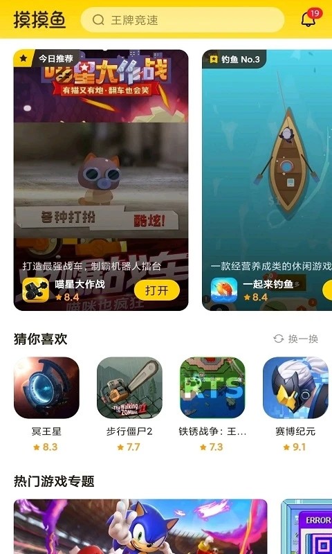 摸摸鱼内置菜单