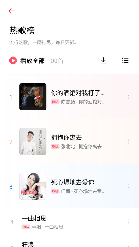 音乐