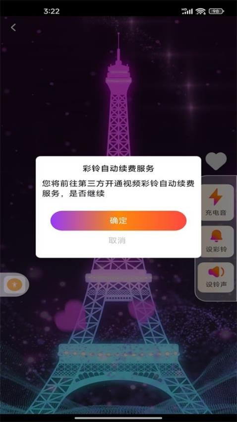 铃声来电视频