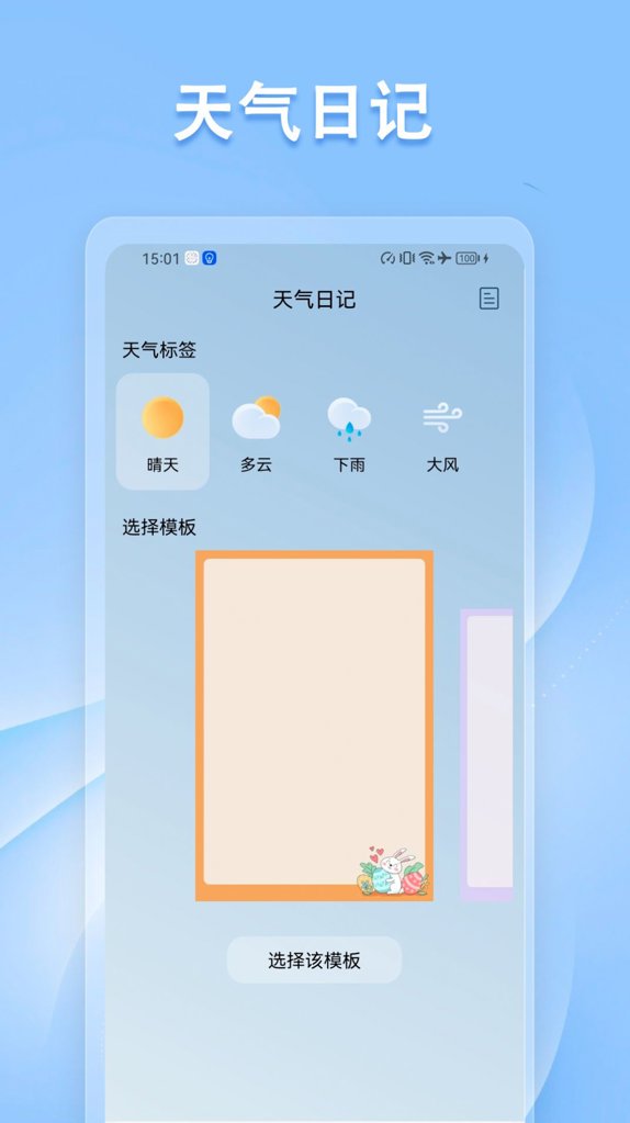 指南针方位仪