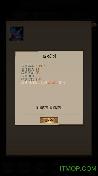 三国演义