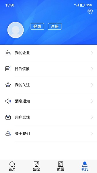 蔚蓝企业端