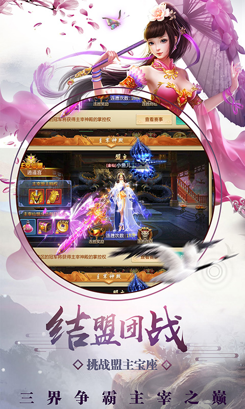 修真诀红包版