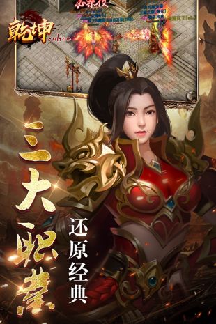 五岳乾坤手游