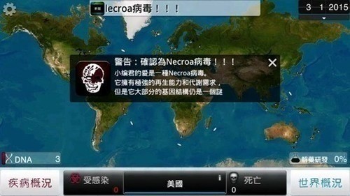 瘟疫公司解药风云2026最新版