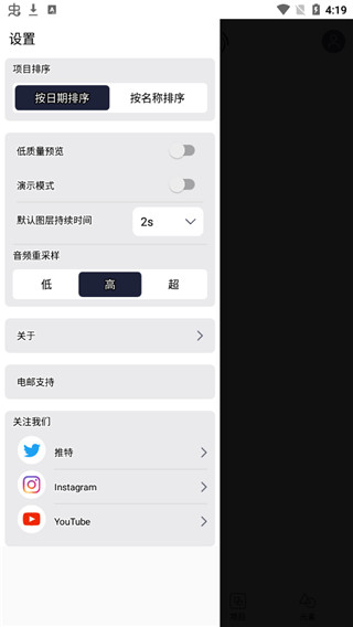 am剪辑免费版