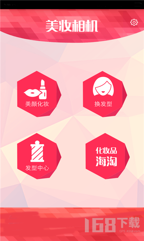 轻萌美颜相机