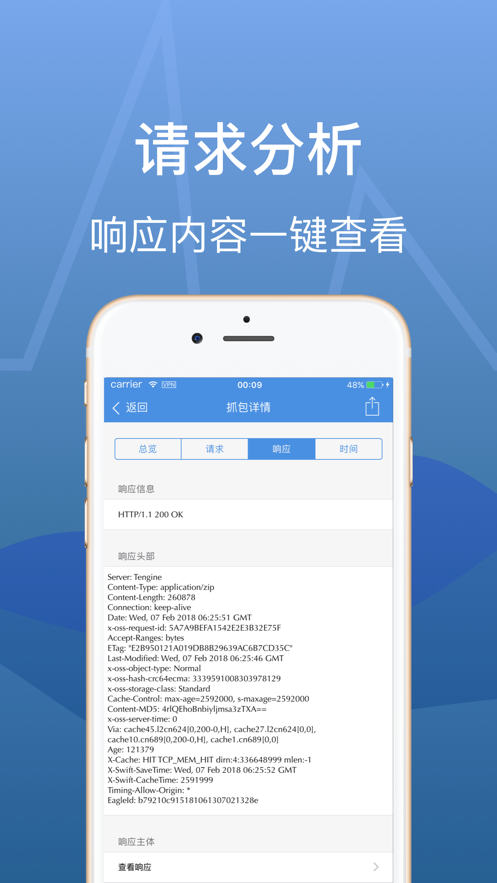 stream抓包2025