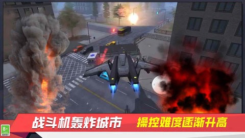 城市毁灭