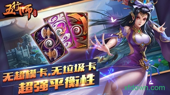 五行师
