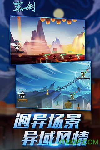 腾讯末剑苹果版