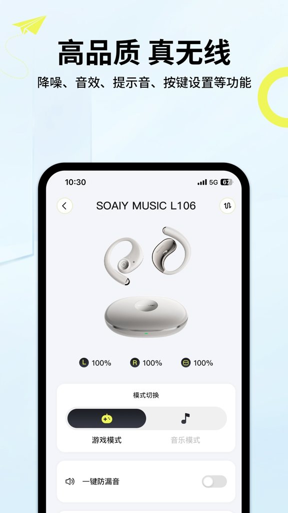 索爱音乐